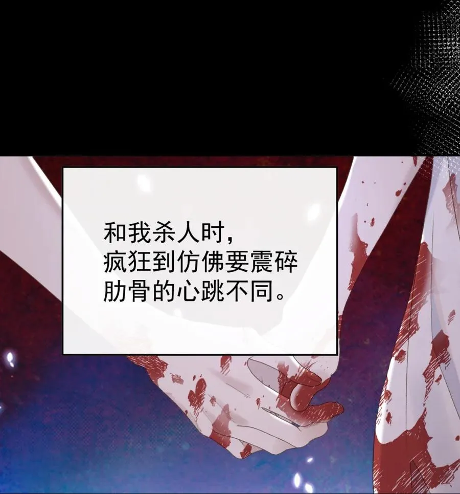 013 亵渎我的神祇 第24页
