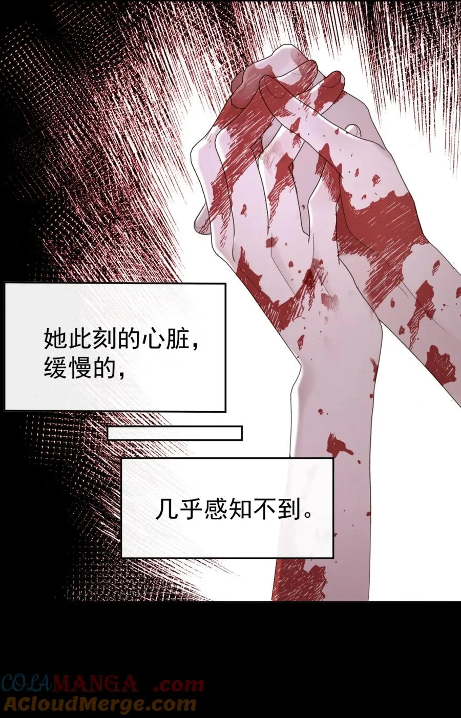 013 亵渎我的神祇 第25页