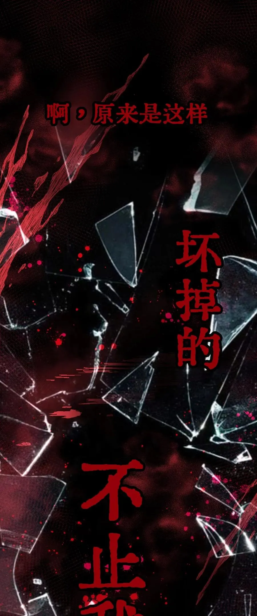 013 亵渎我的神祇 第26页