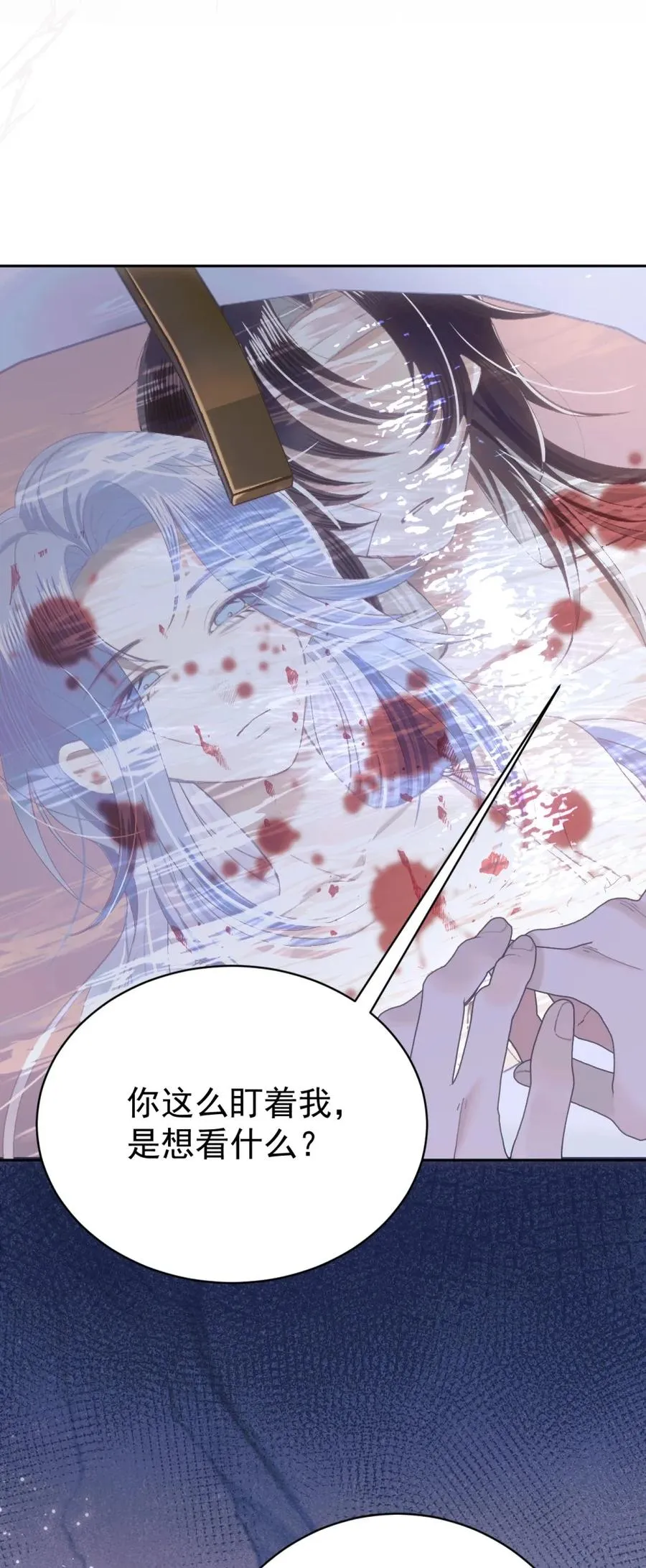 013 亵渎我的神祇 第28页