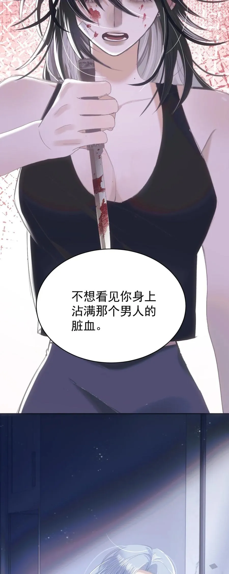 013 亵渎我的神祇 第34页