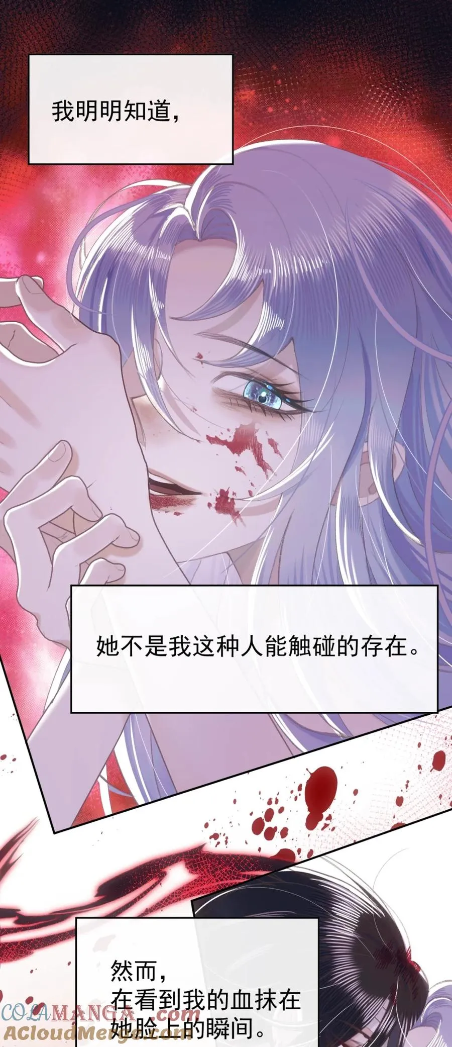 013 亵渎我的神祇 第39页