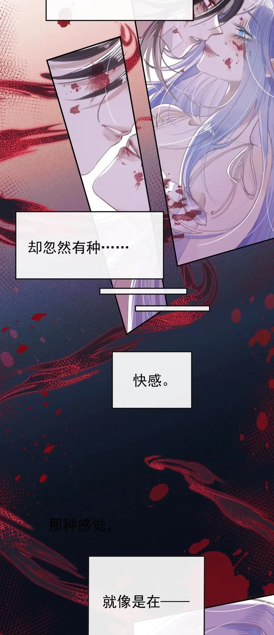 013 亵渎我的神祇 第40页