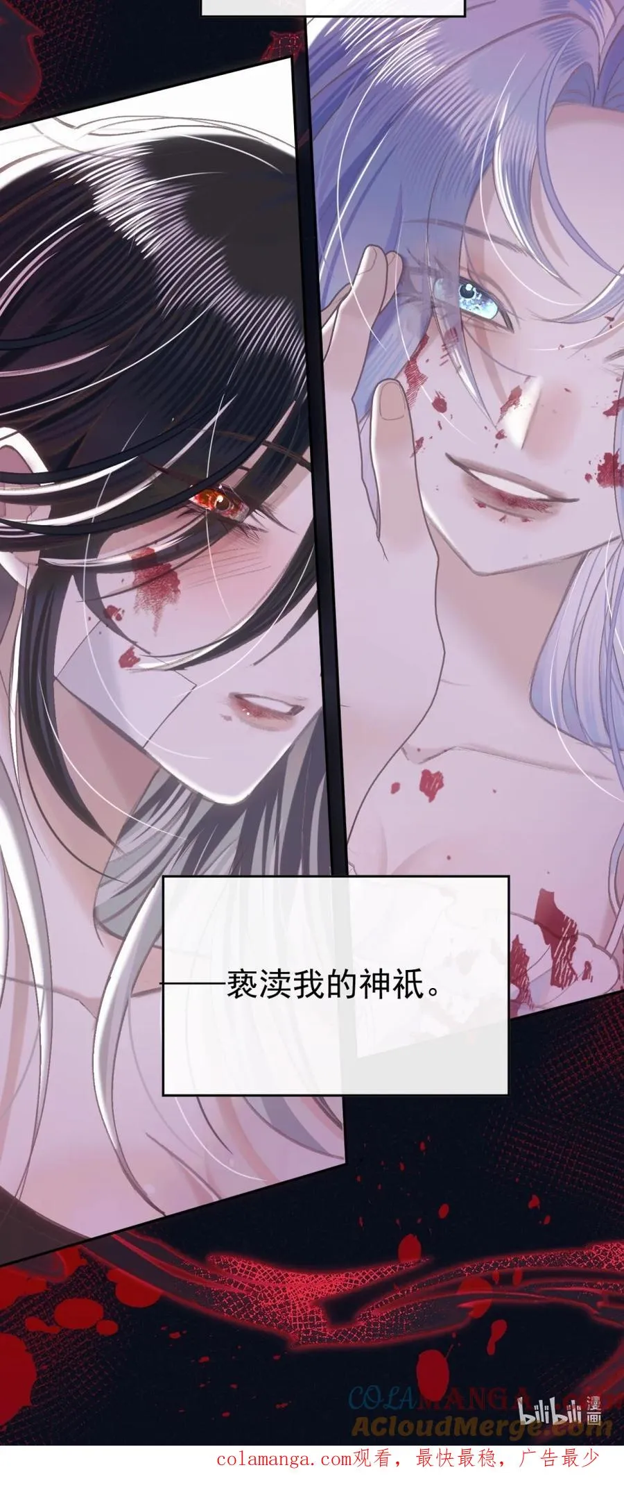 013 亵渎我的神祇 第41页