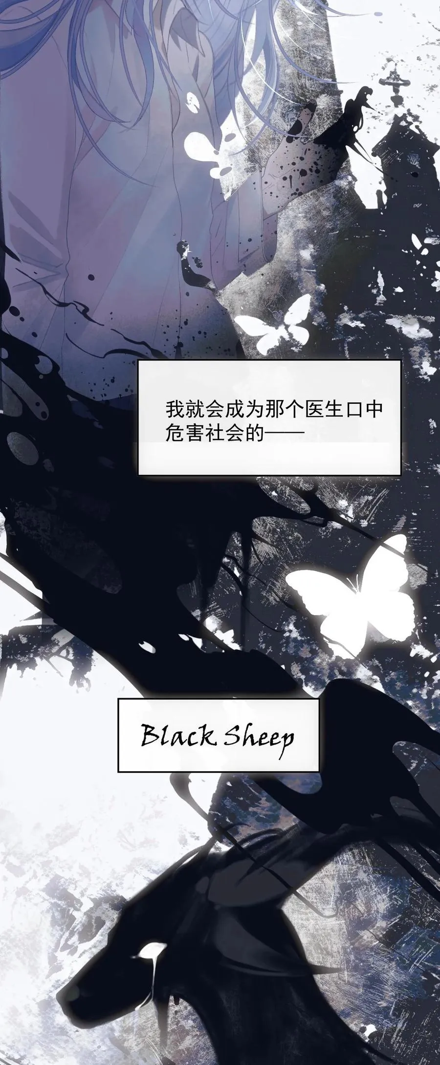 014 black sheep 第29页