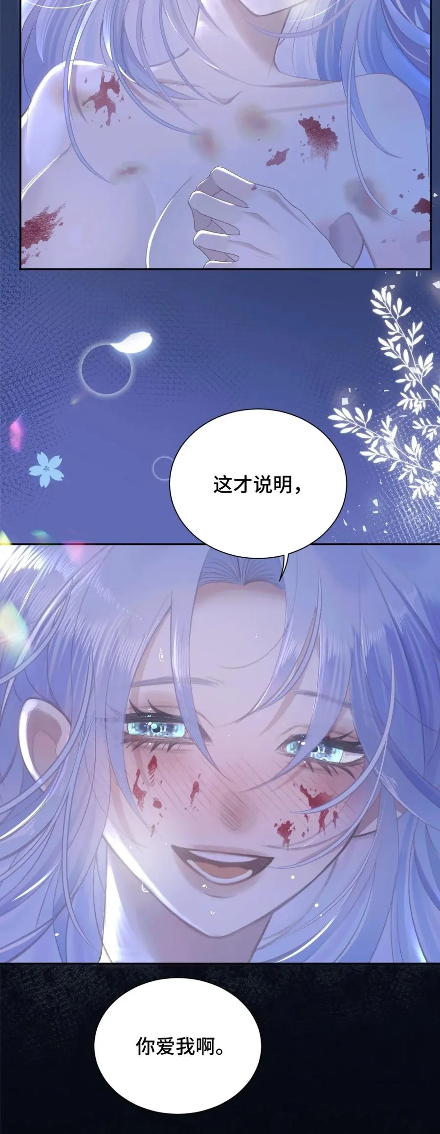015 白芷 第5页