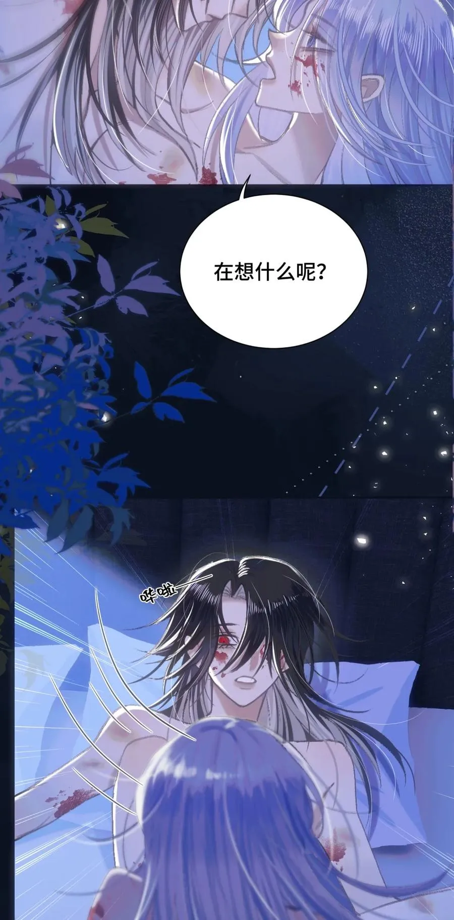 015 白芷 第9页