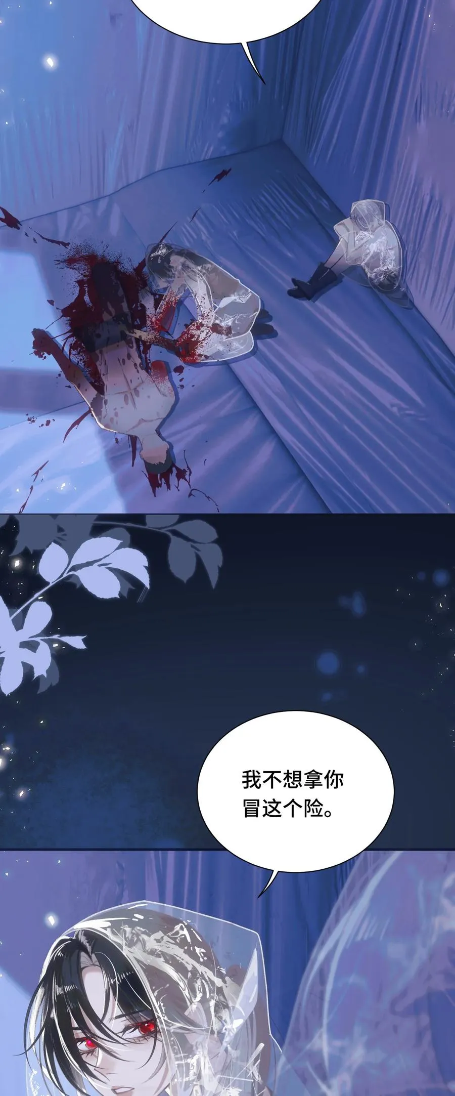 015 白芷 第30页