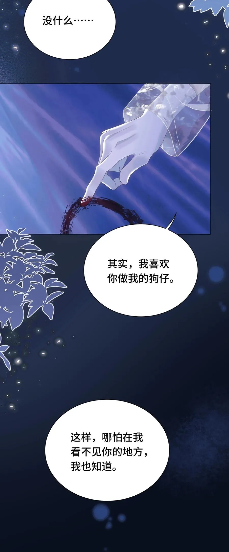 015 白芷 第32页