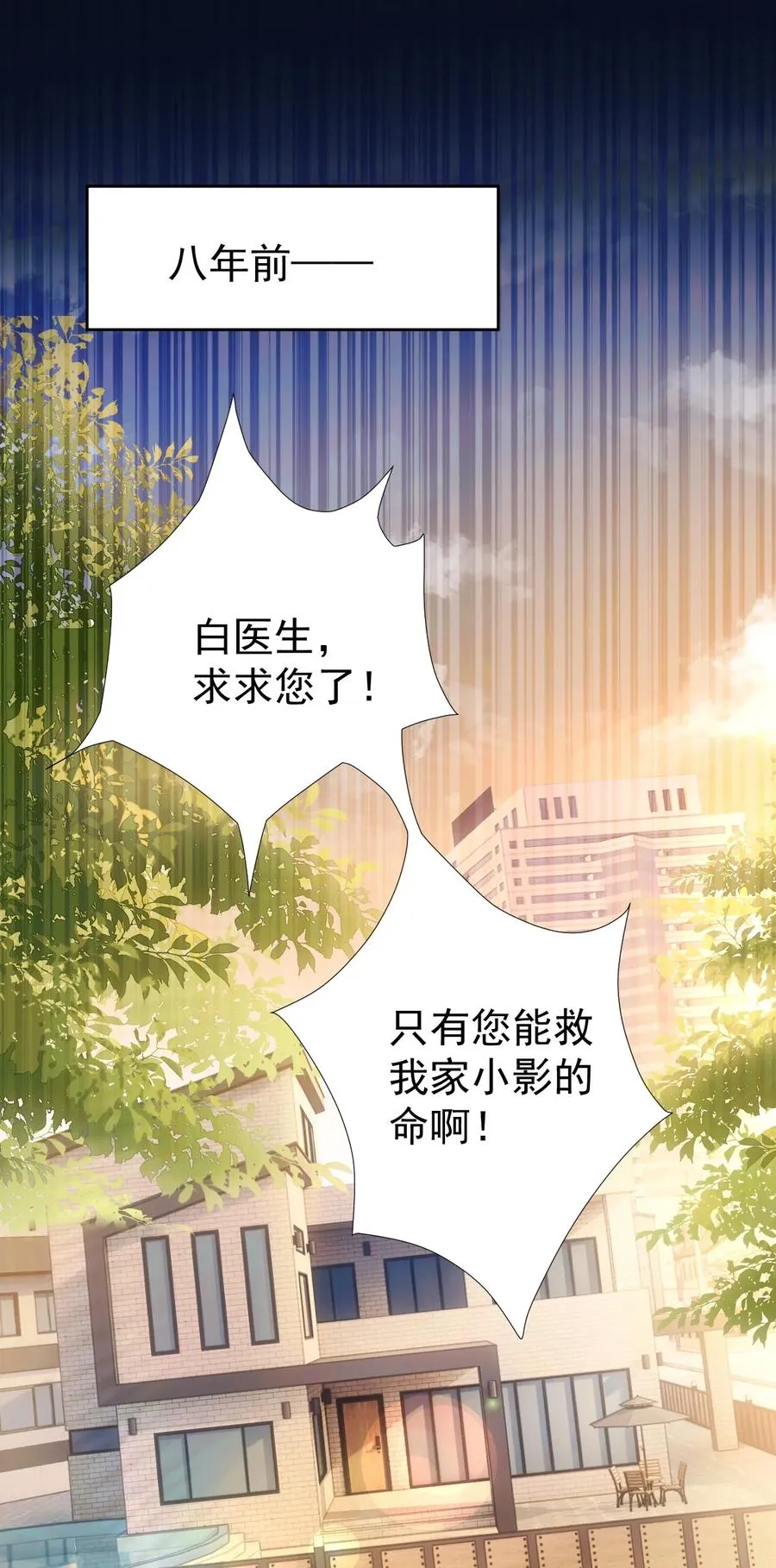 016 独占你的视线 第2页