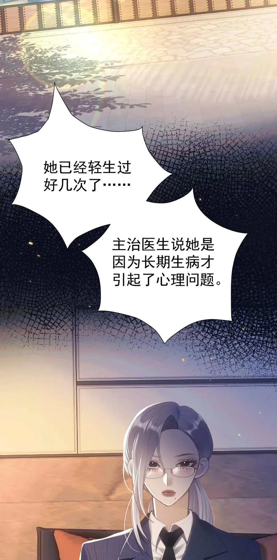 016 独占你的视线 第3页