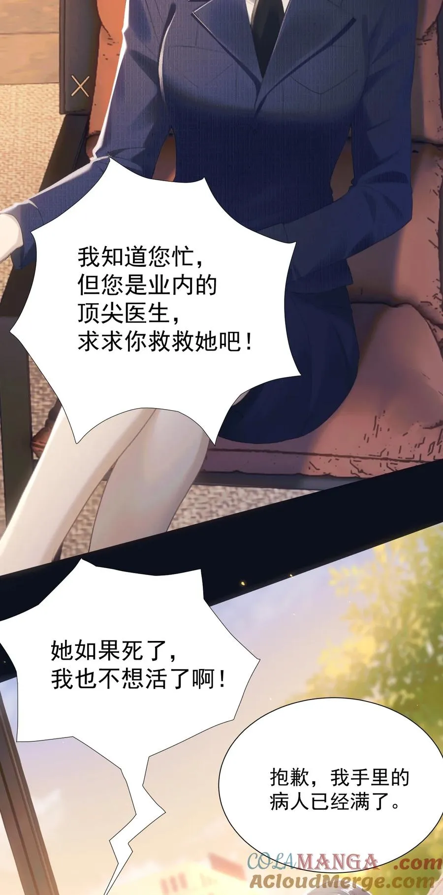 016 独占你的视线 第4页