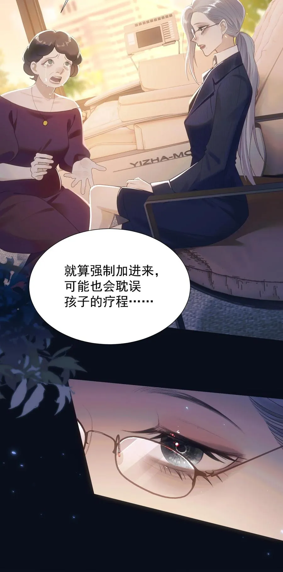 016 独占你的视线 第5页