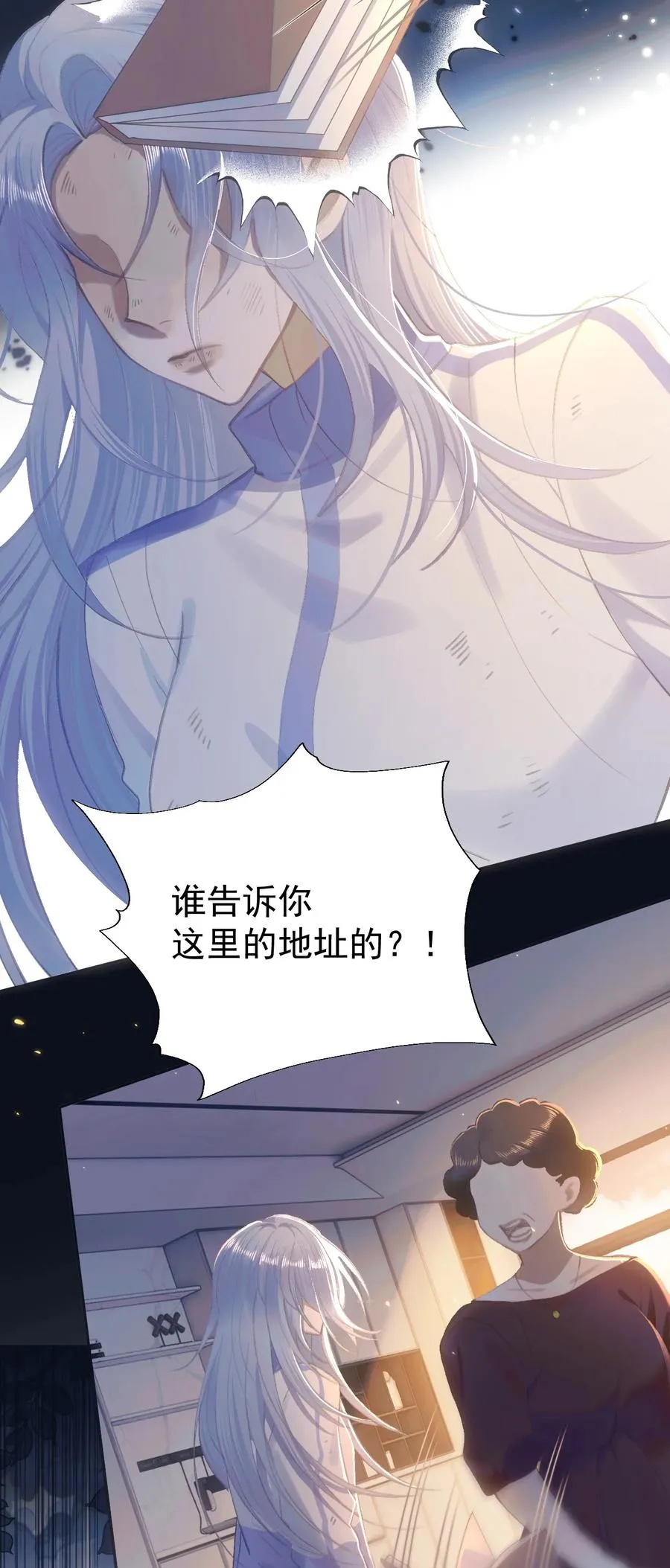 016 独占你的视线 第9页