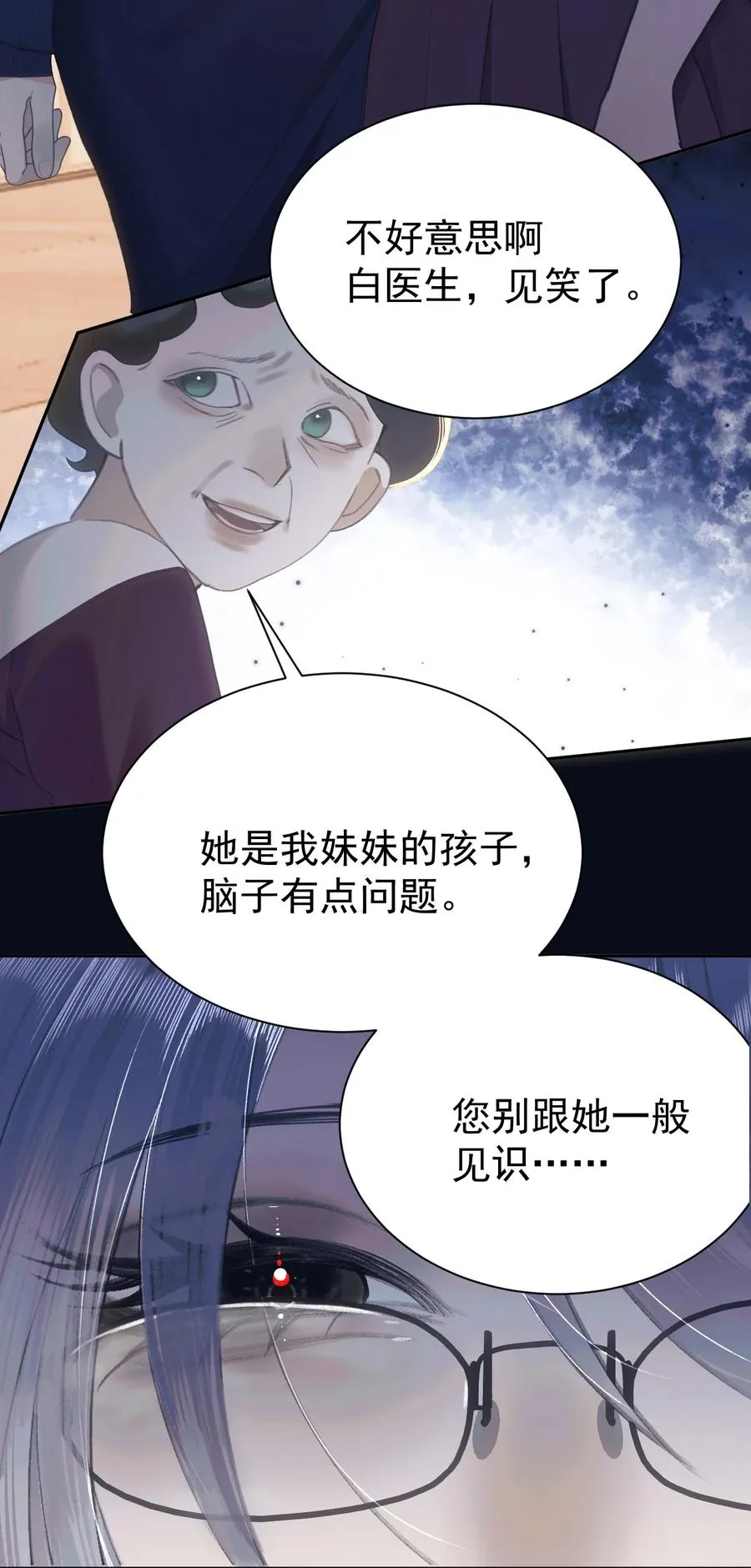 016 独占你的视线 第14页