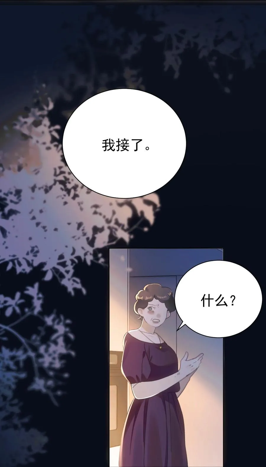 016 独占你的视线 第15页