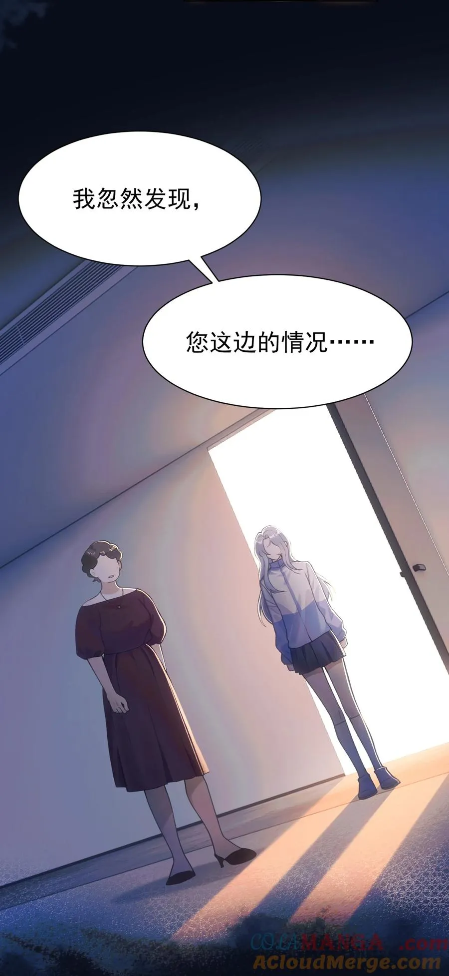 016 独占你的视线 第16页