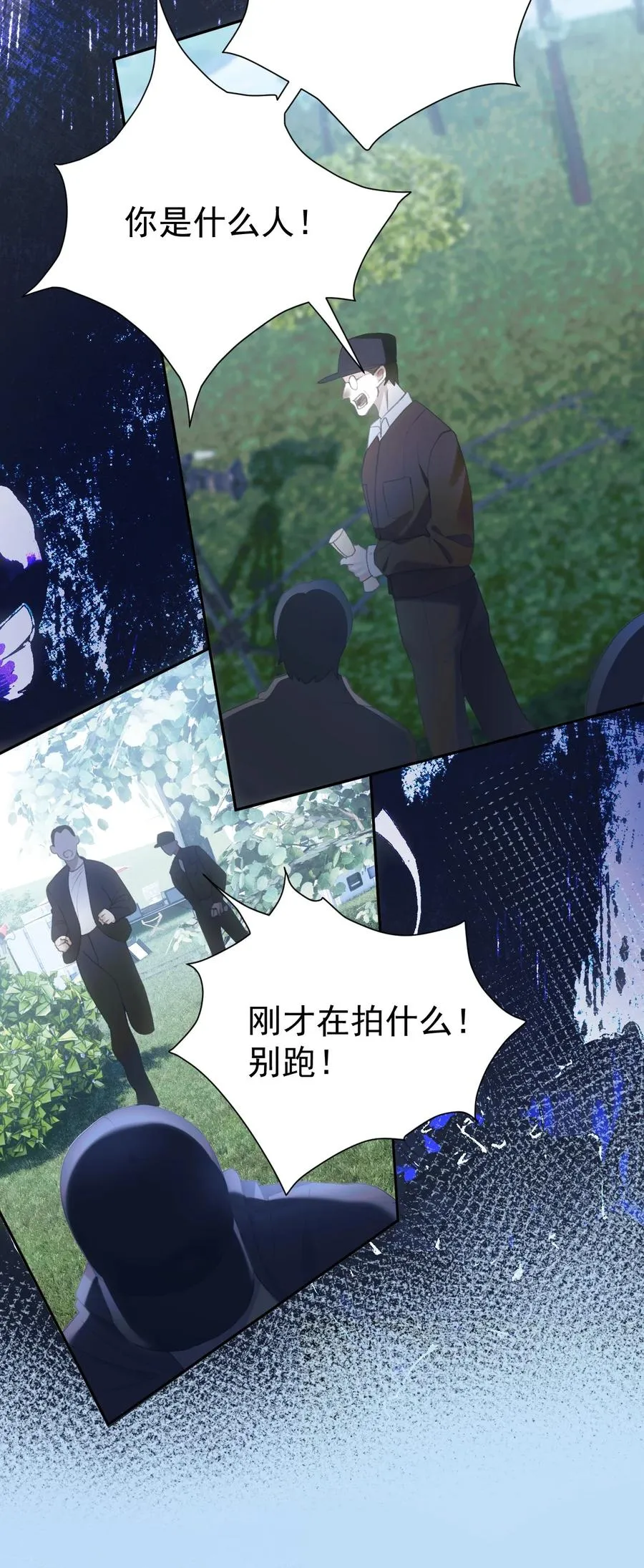 016 独占你的视线 第23页