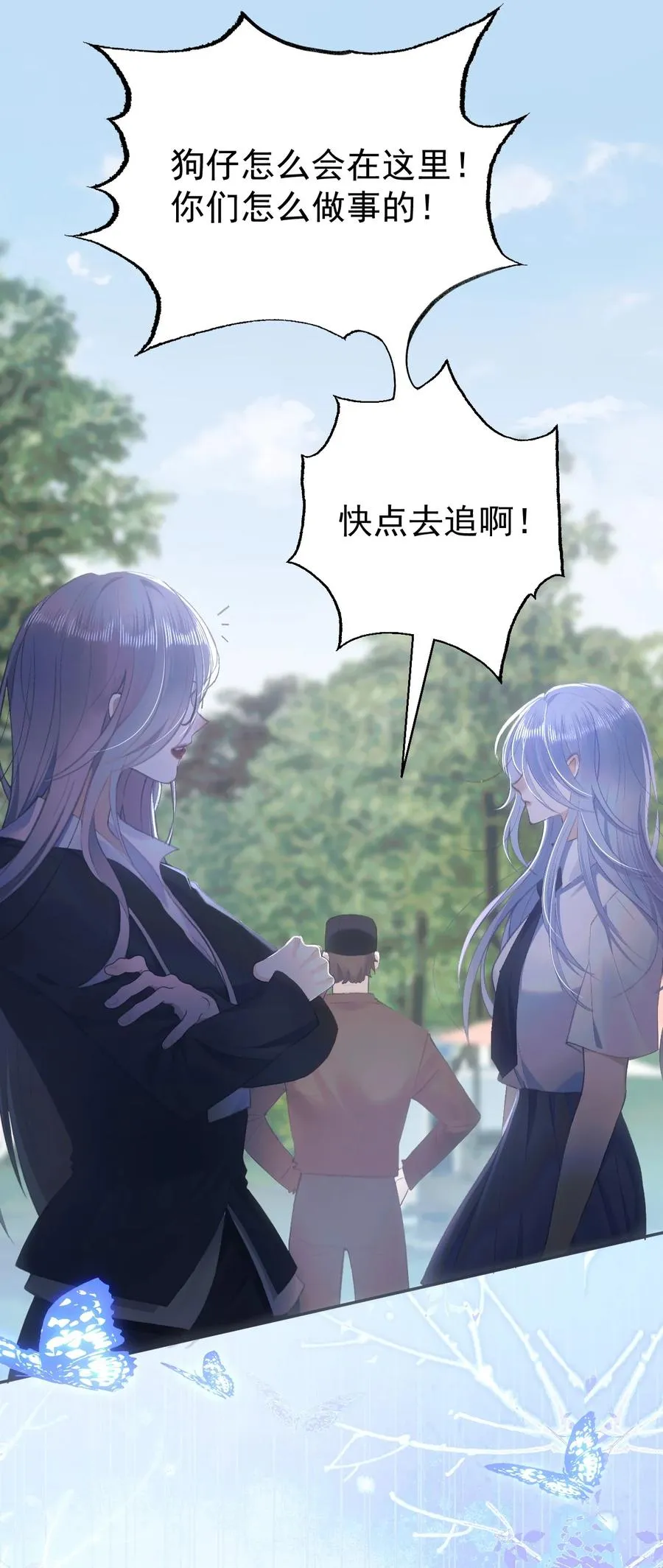 016 独占你的视线 第24页