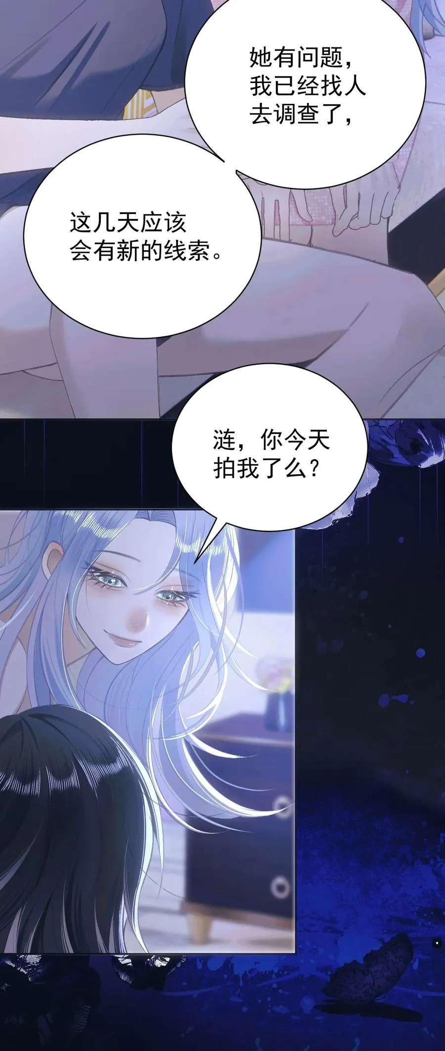 016 独占你的视线 第29页