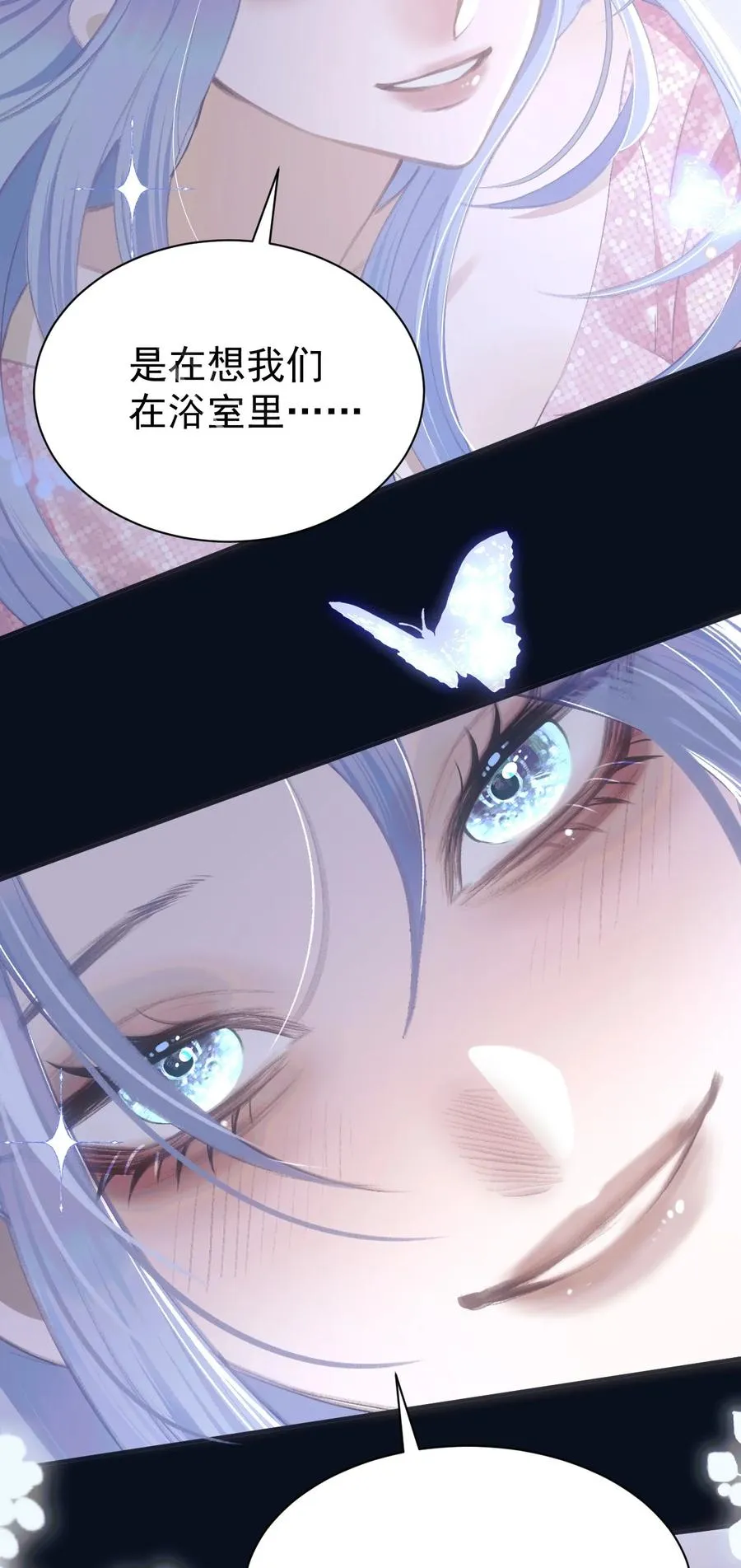 016 独占你的视线 第32页
