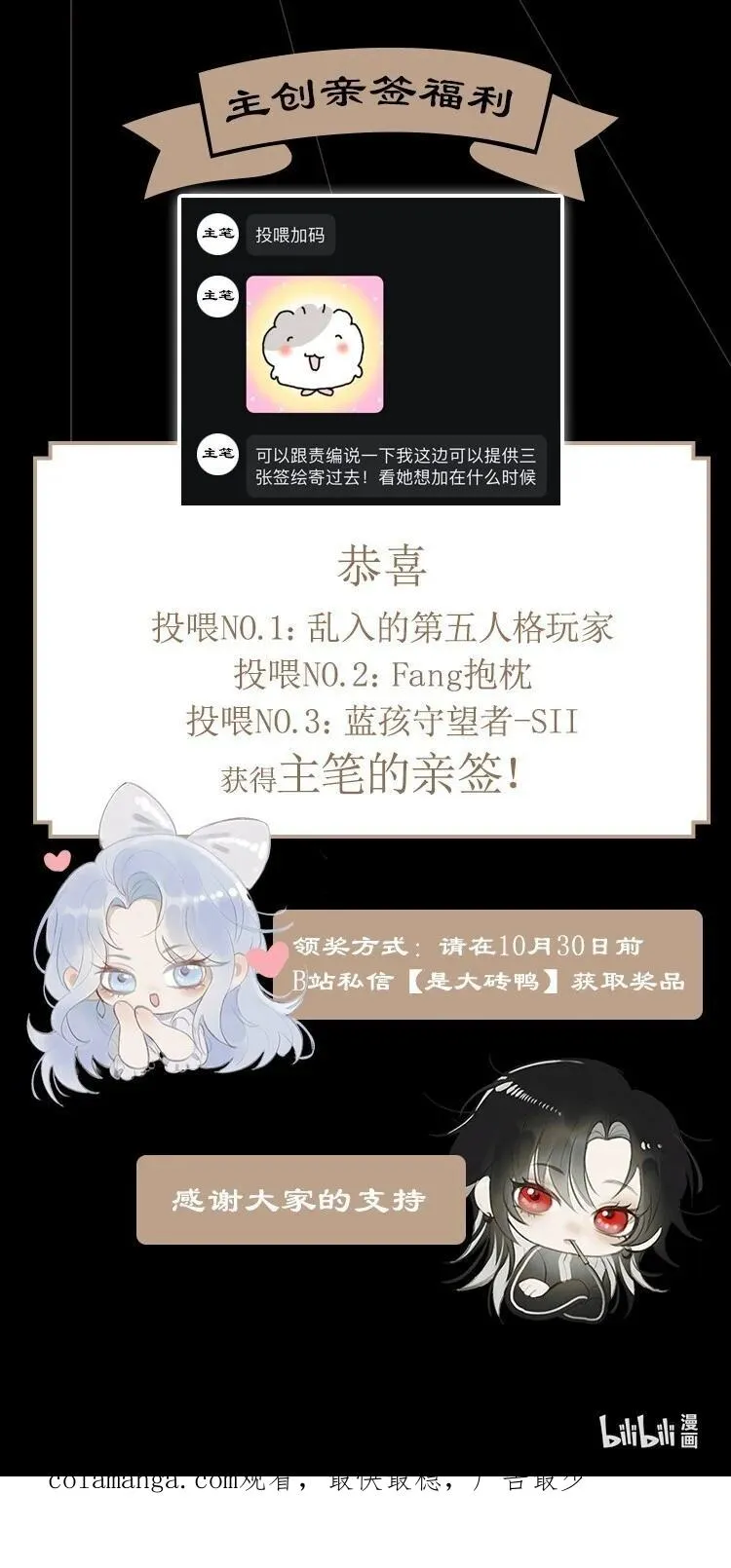 016 独占你的视线 第51页
