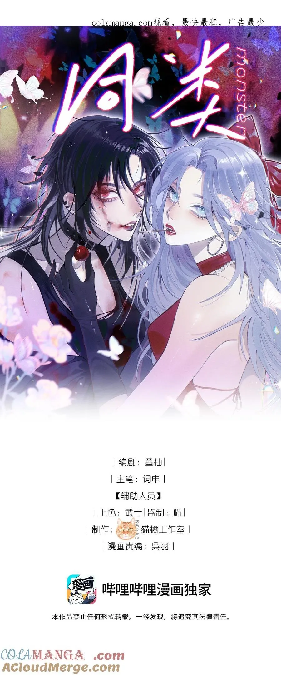 017 不速之客 第1页