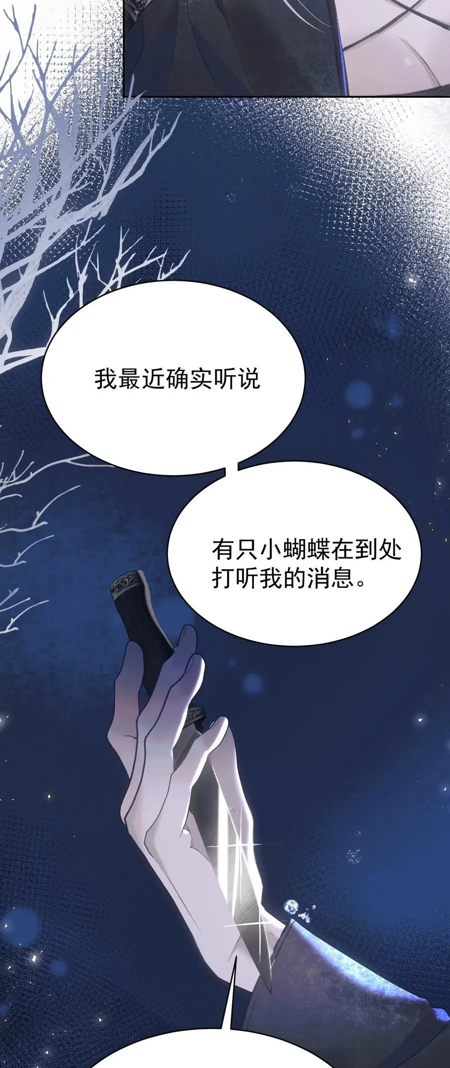 017 不速之客 第10页