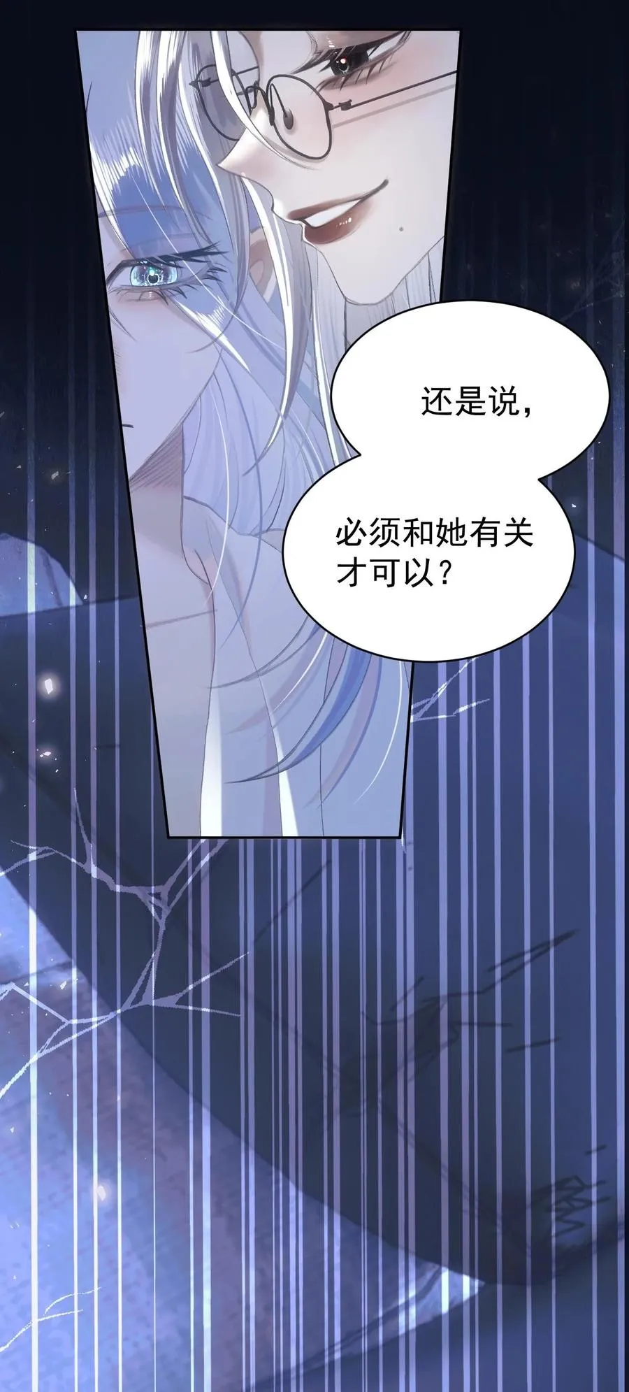 017 不速之客 第14页