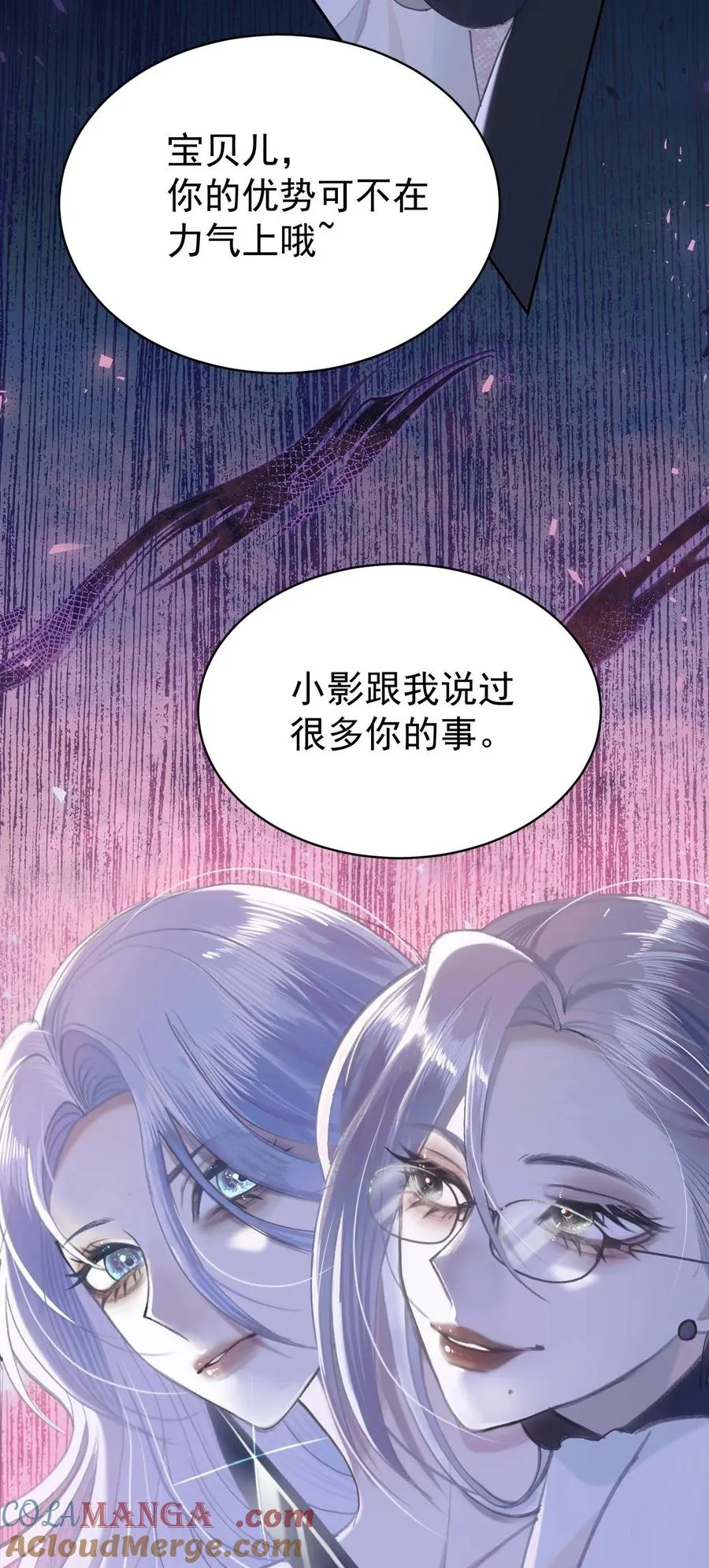 017 不速之客 第17页