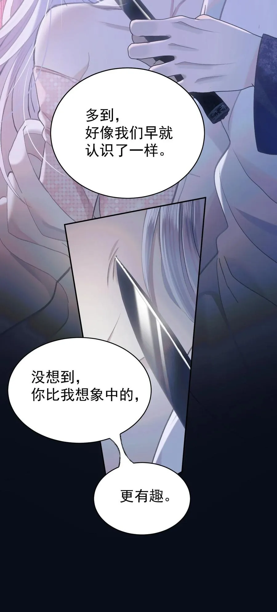017 不速之客 第18页