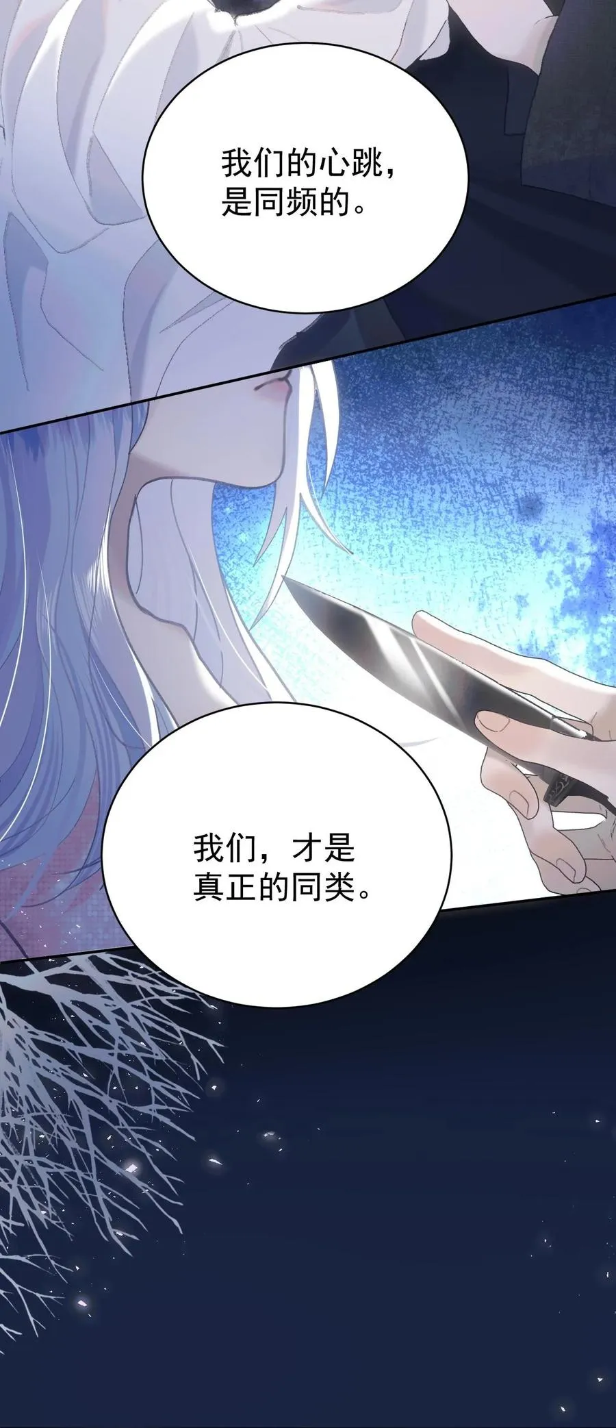 017 不速之客 第20页