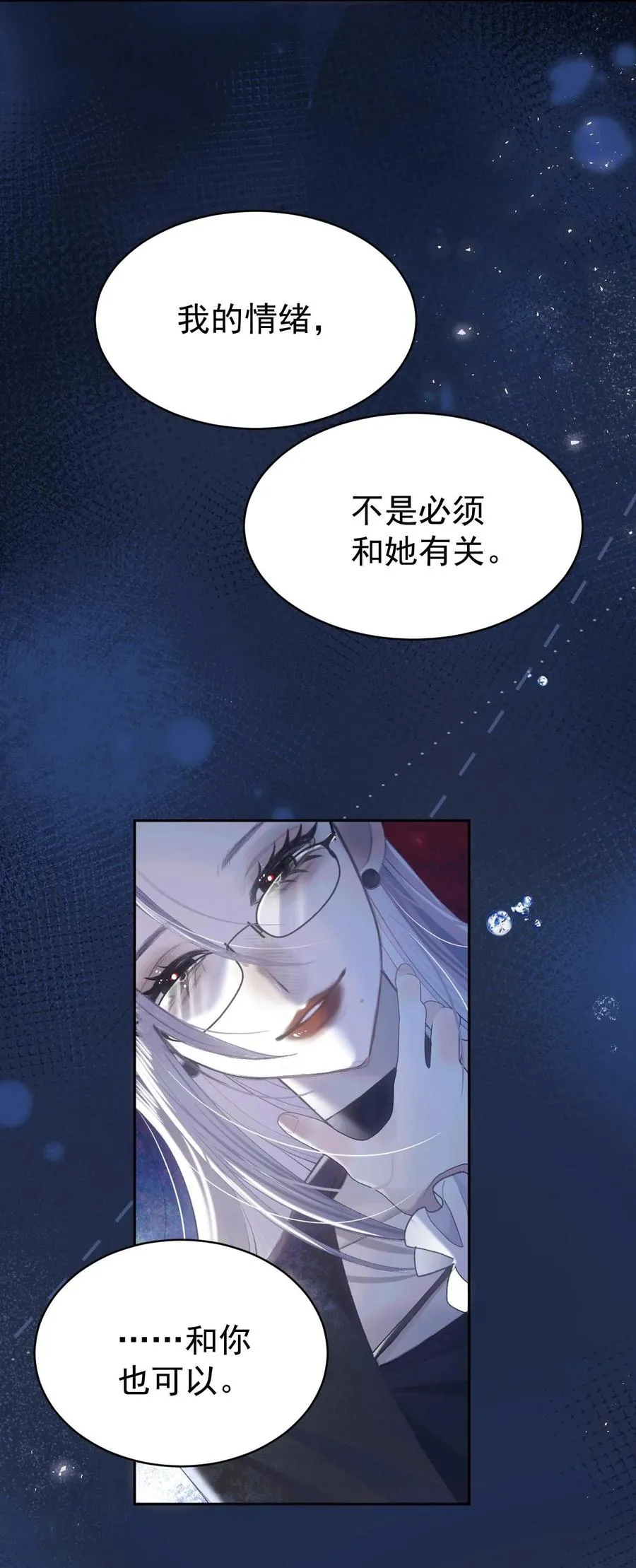 017 不速之客 第22页