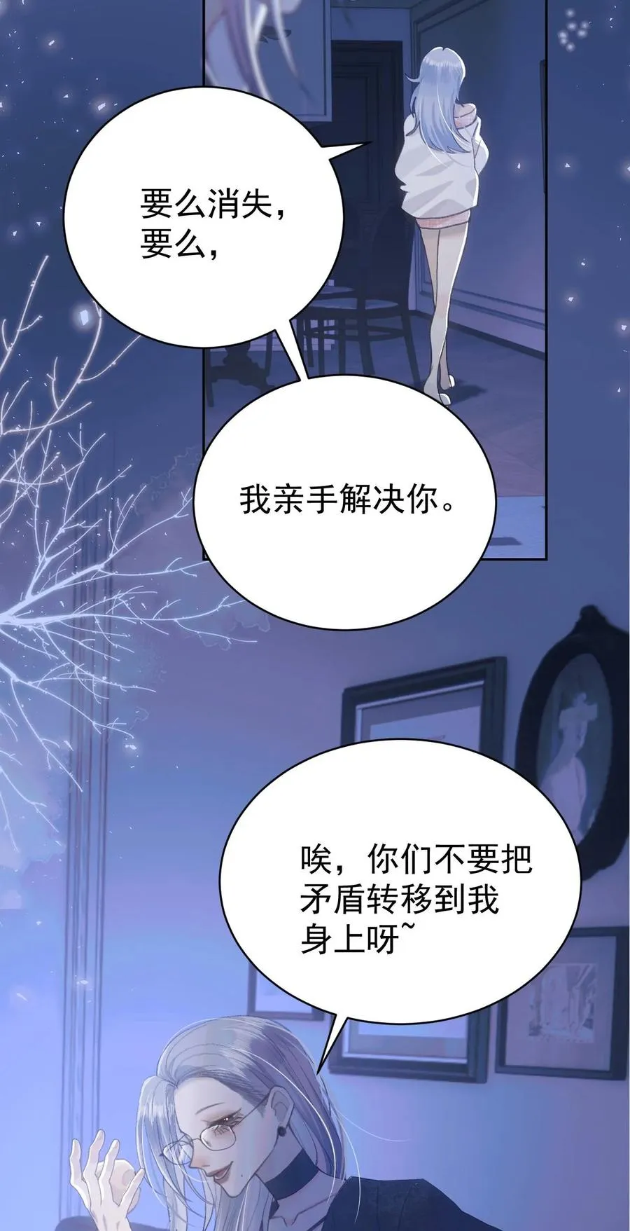 017 不速之客 第26页