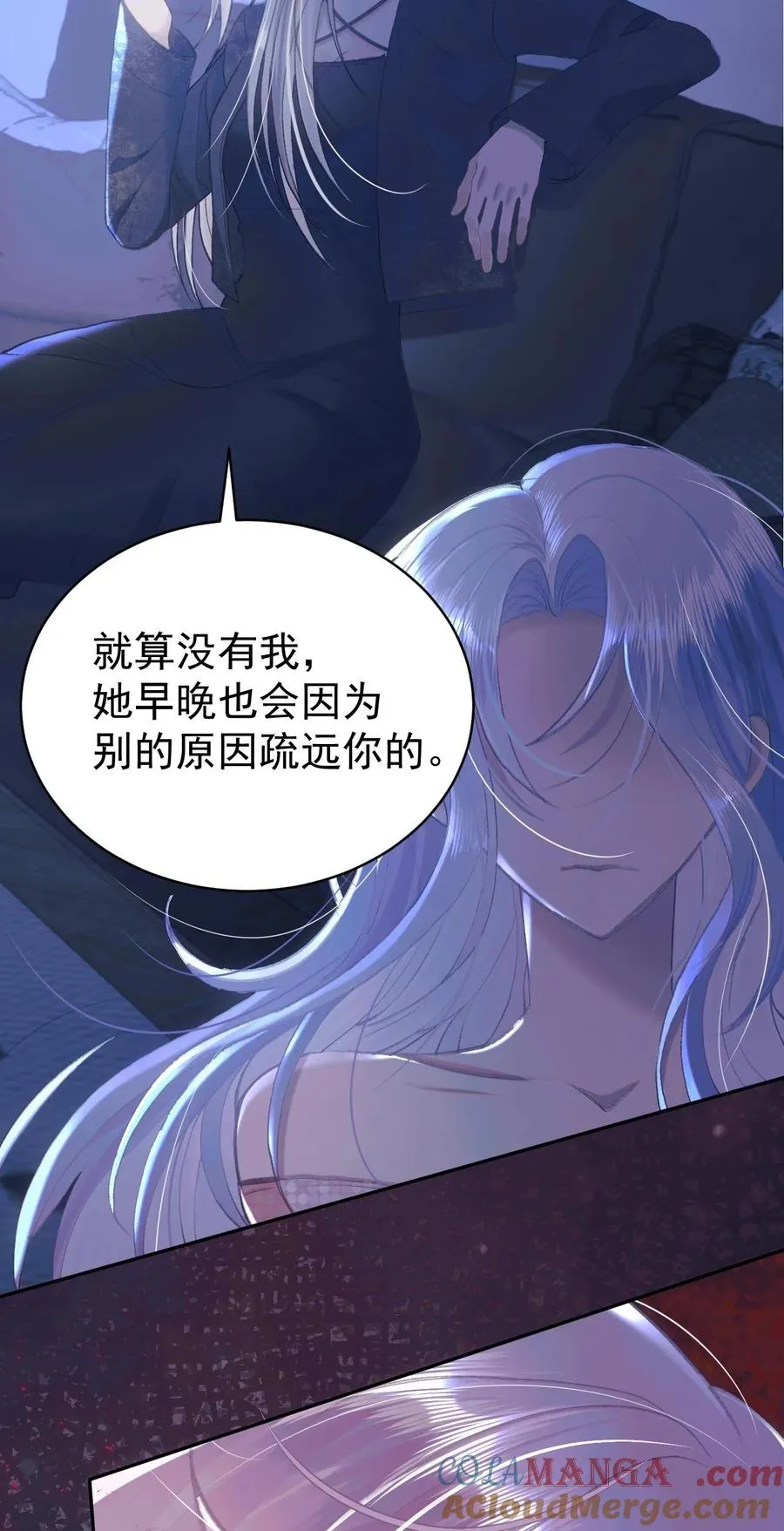 017 不速之客 第27页