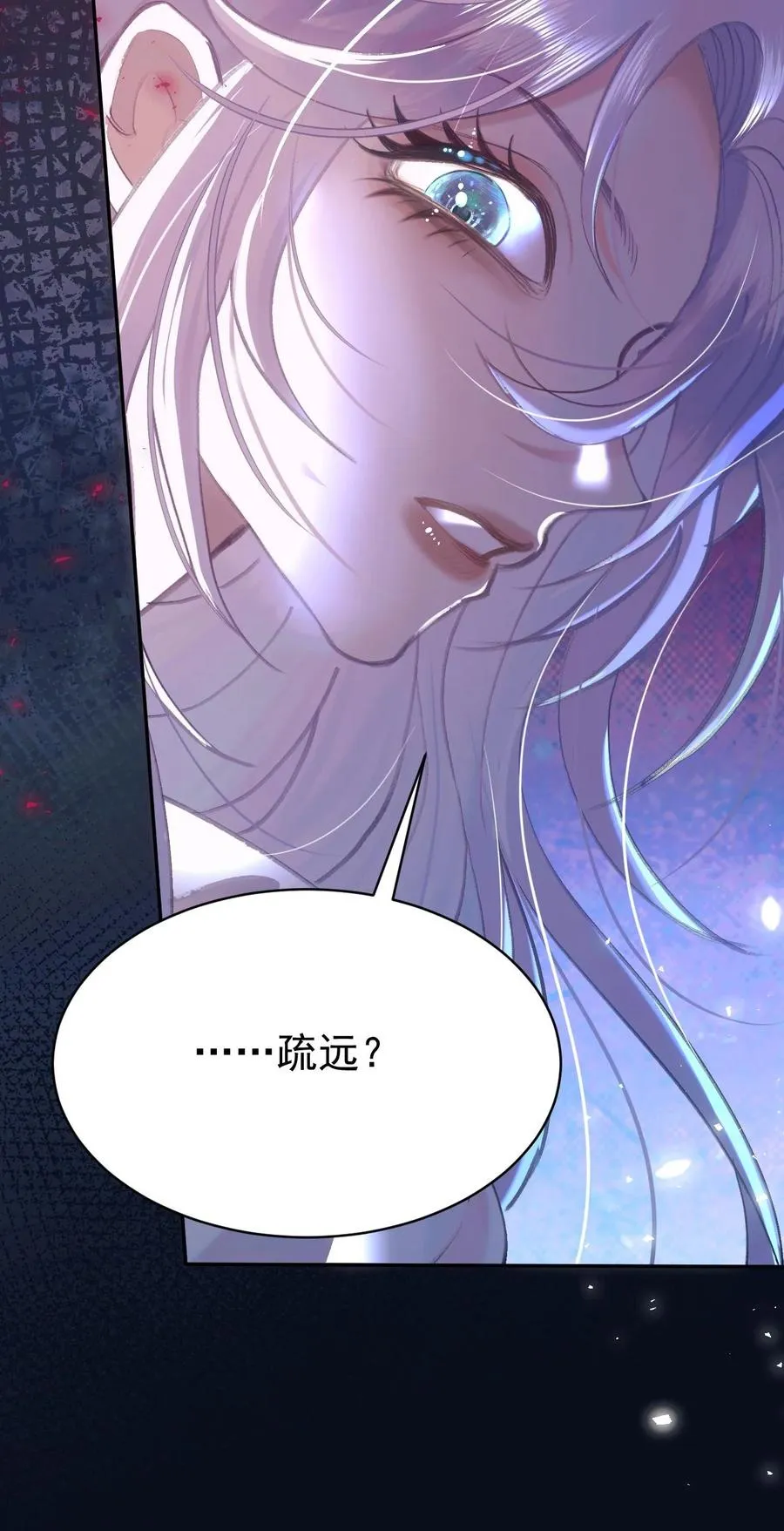 017 不速之客 第28页