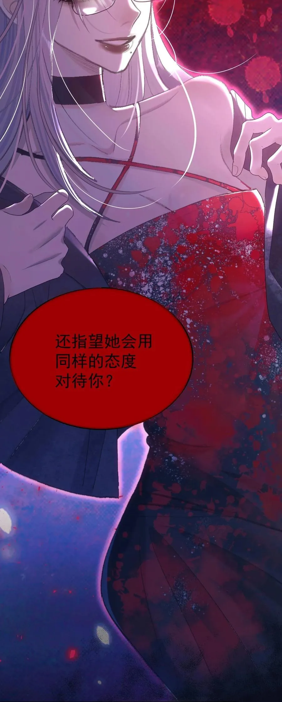 017 不速之客 第30页