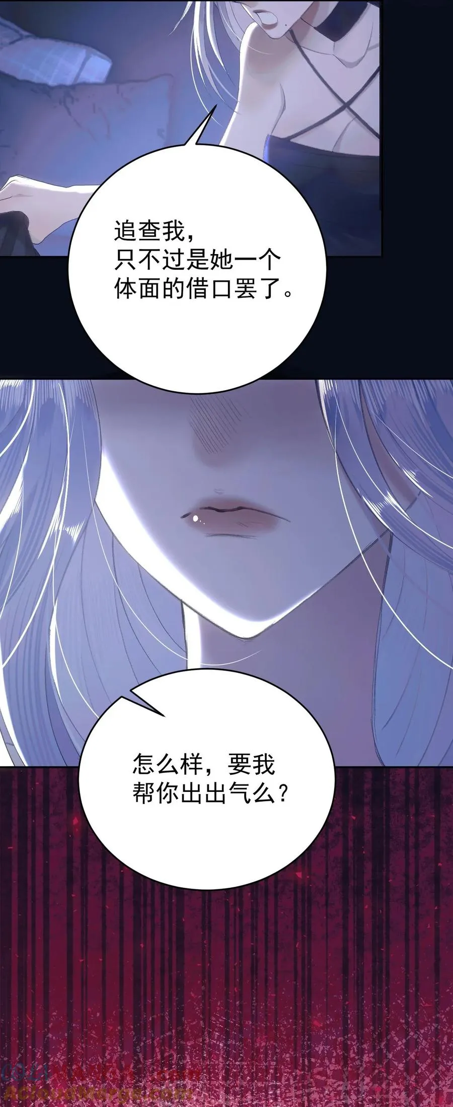 017 不速之客 第31页