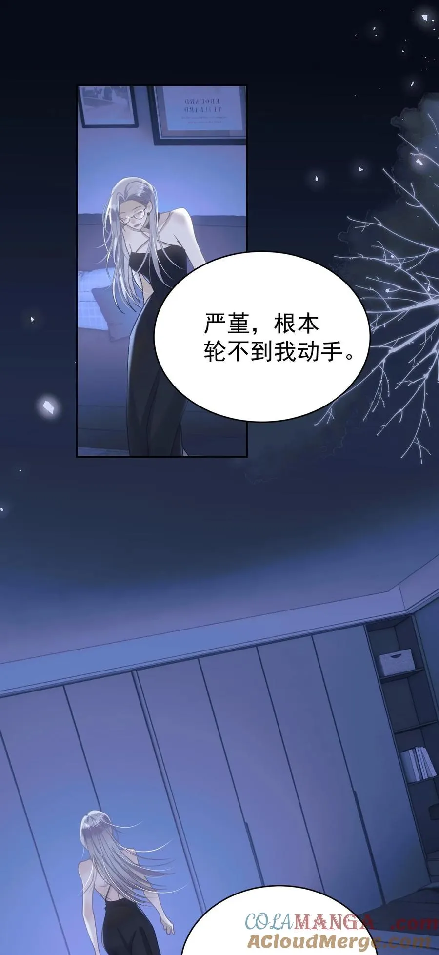 017 不速之客 第35页