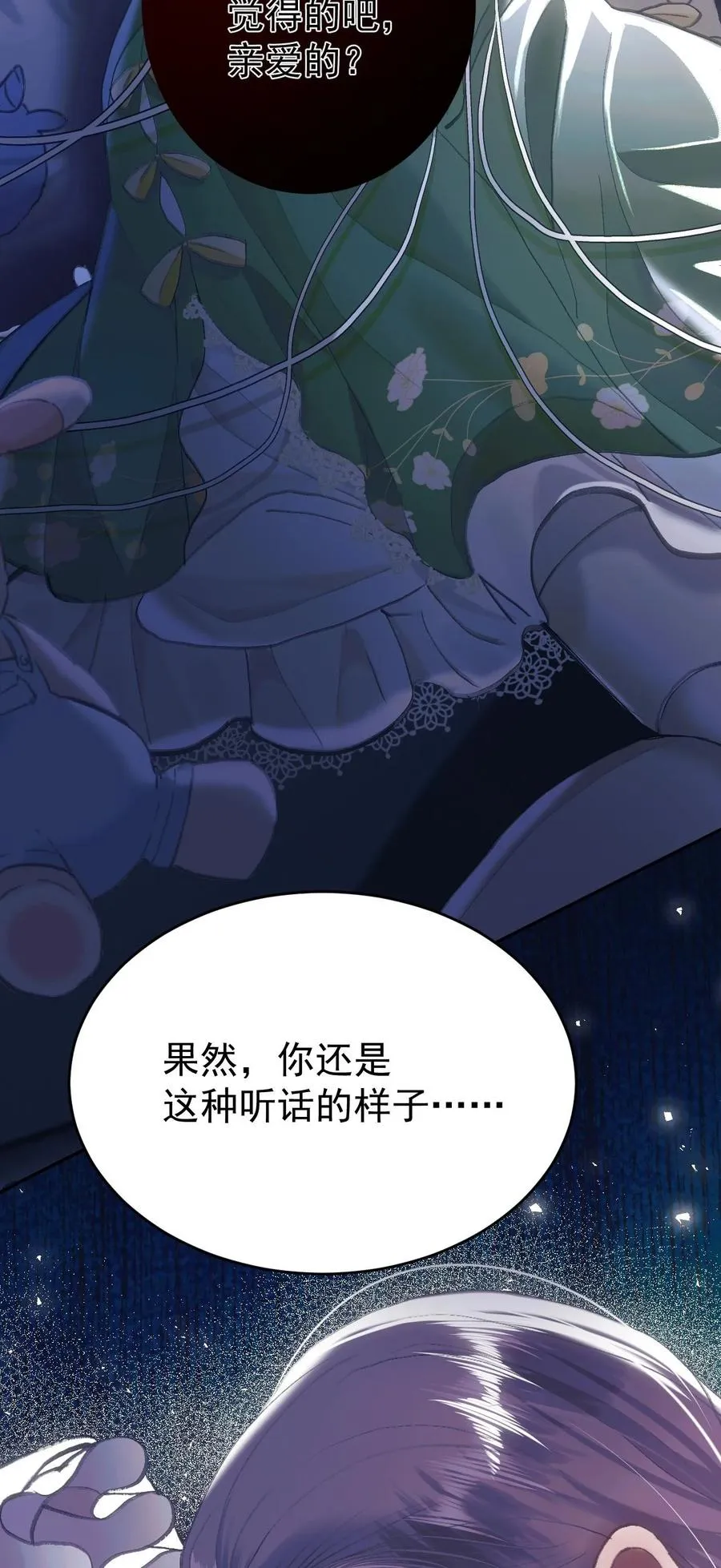 017 不速之客 第38页