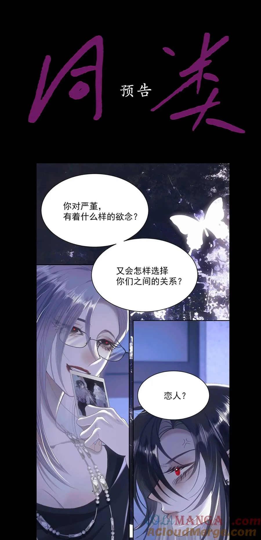 017 不速之客 第43页