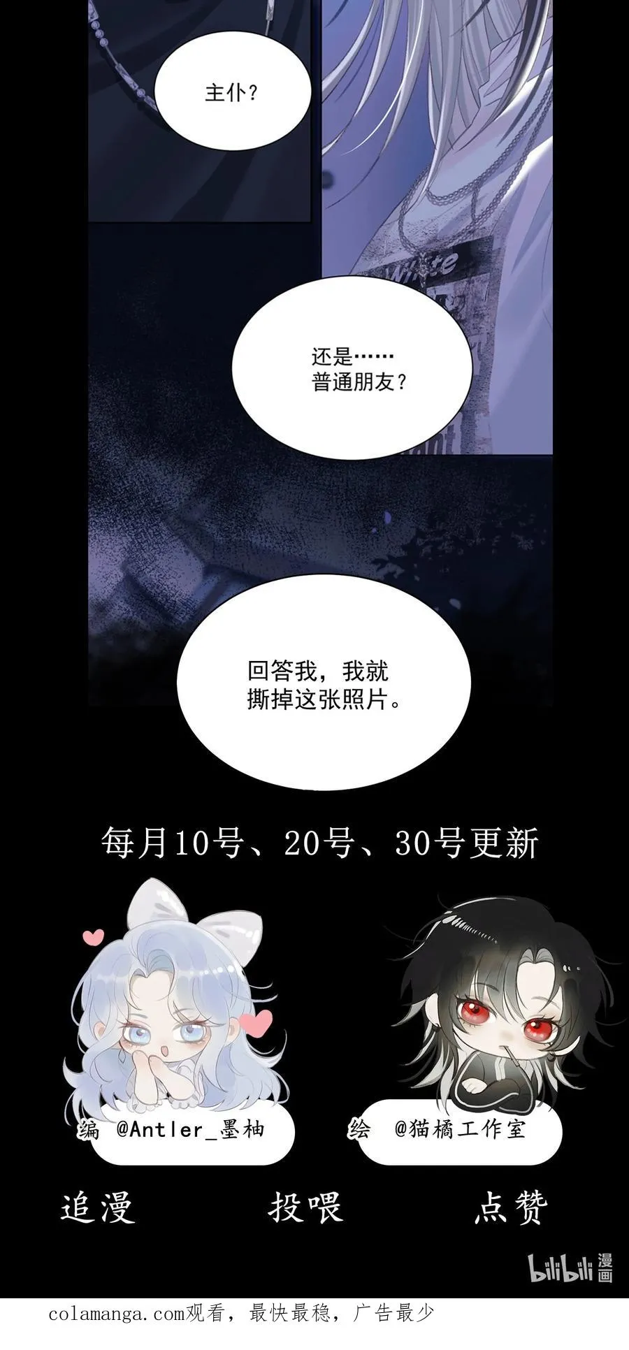 017 不速之客 第44页