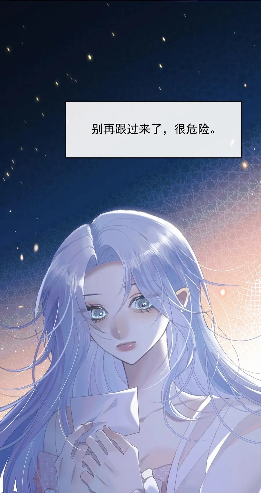018 欲念 第12页