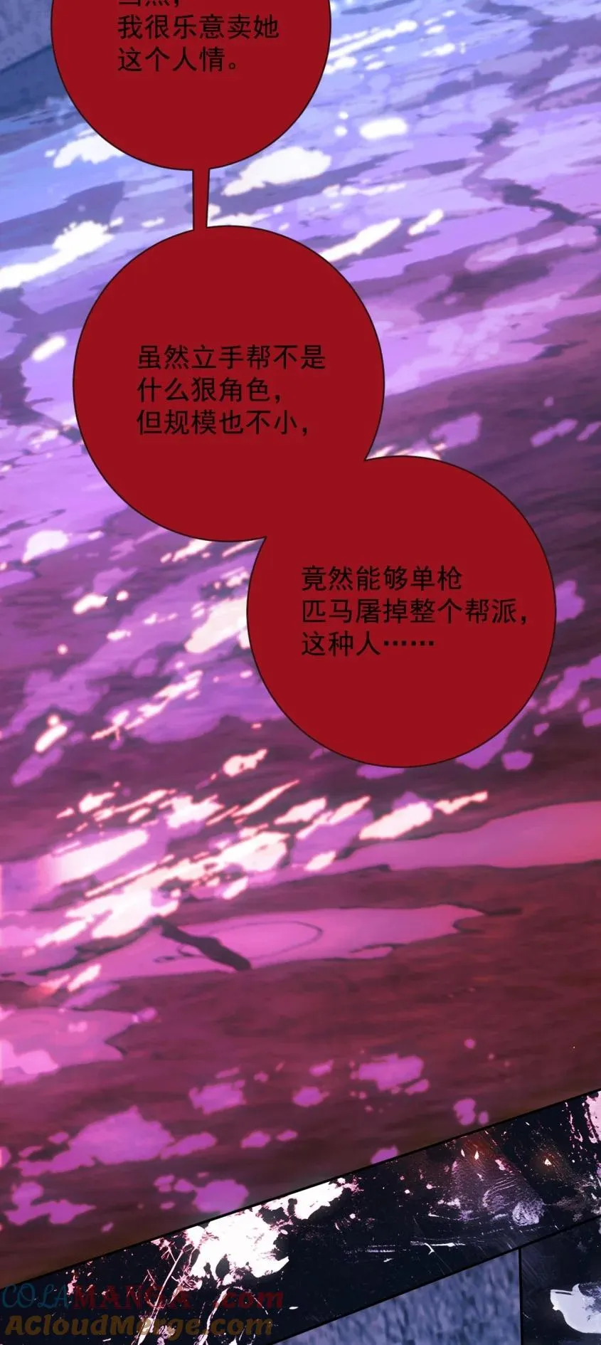 018 欲念 第19页