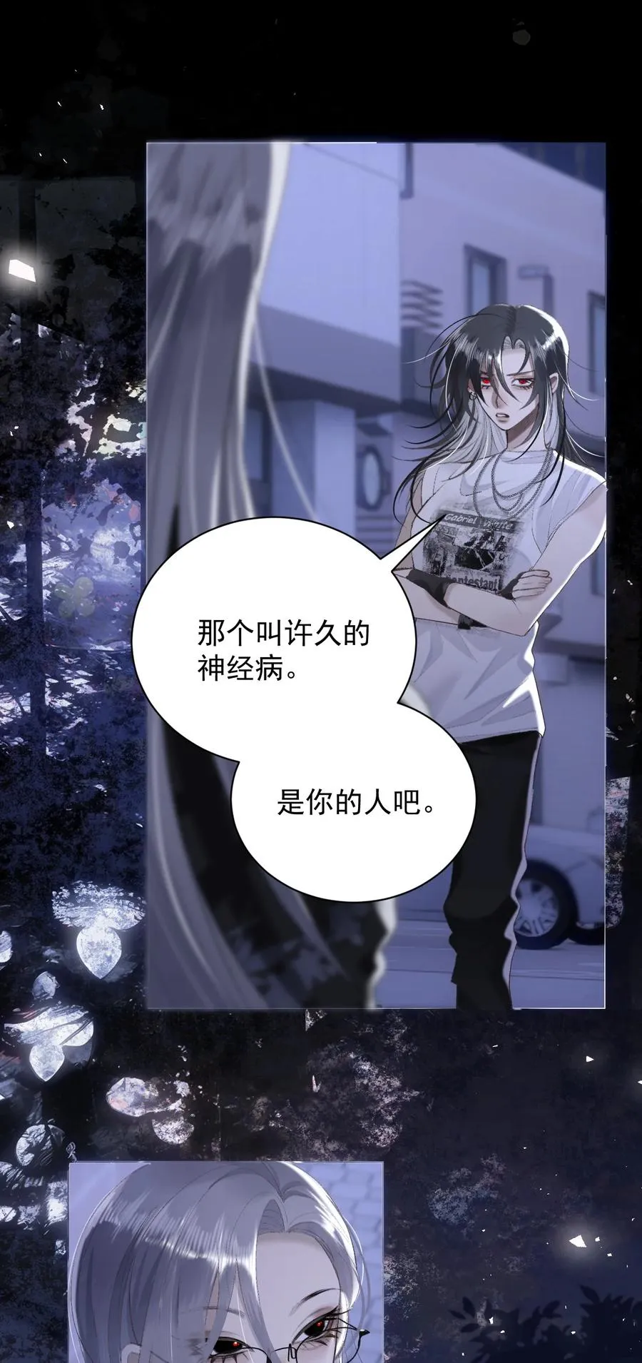 018 欲念 第24页