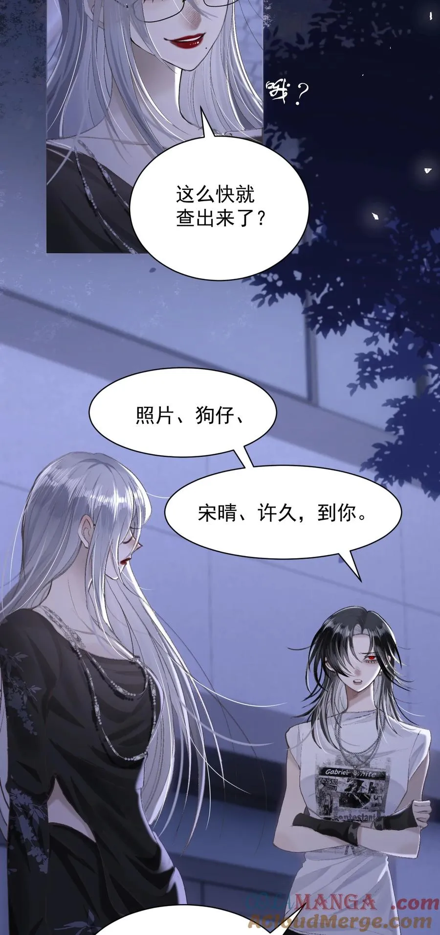 018 欲念 第25页