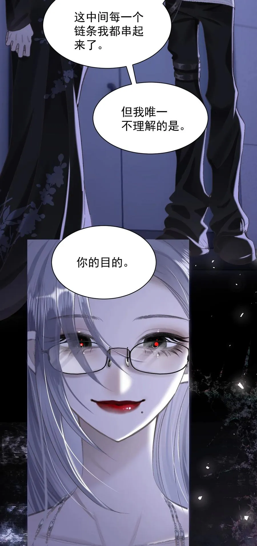 018 欲念 第26页