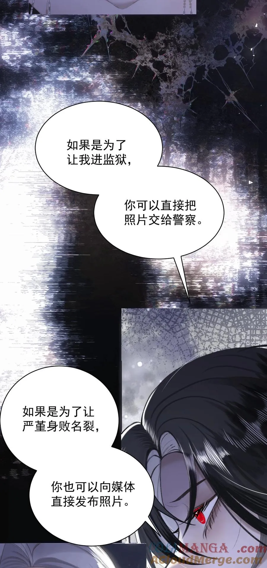 018 欲念 第27页
