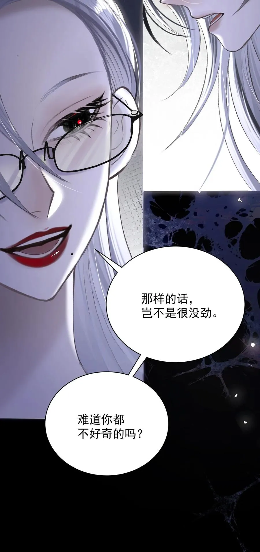 018 欲念 第28页