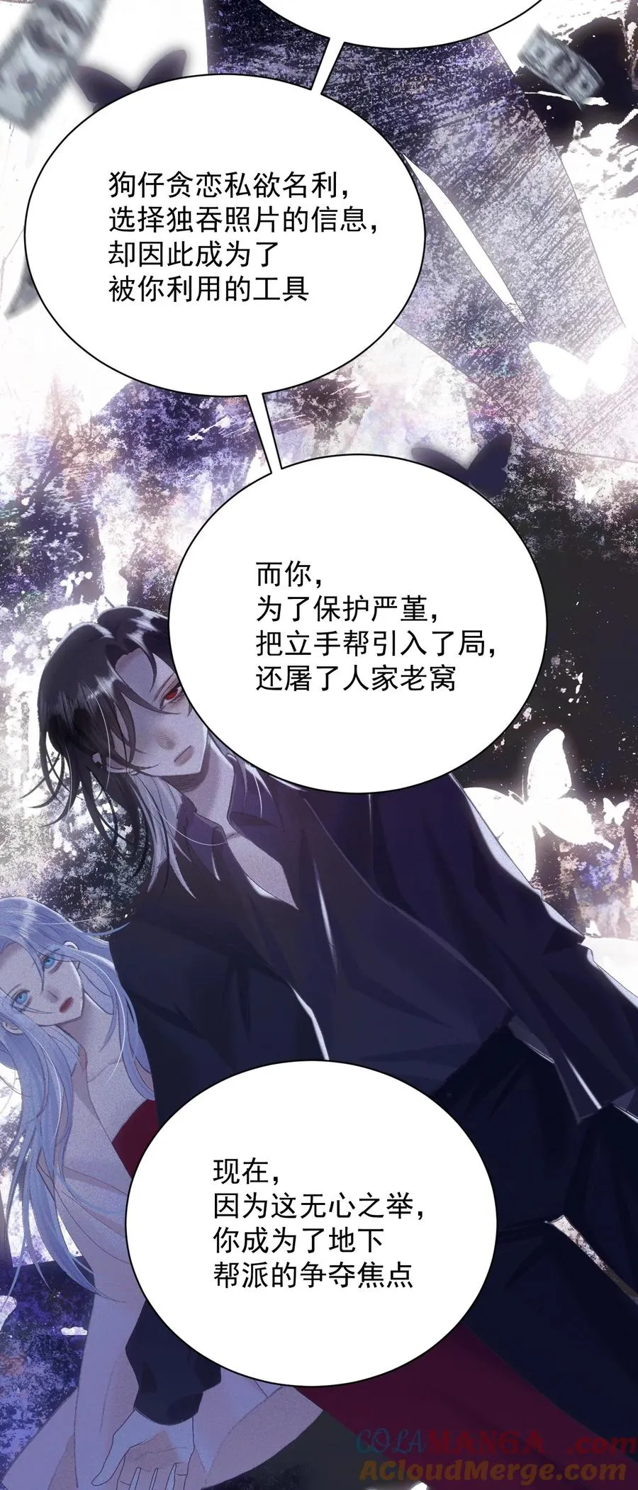 018 欲念 第31页